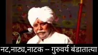 गुरुवर्य बंडातात्या कराडकर महाराज यांचे सुश्राव्य किर्तन 