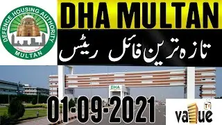 DHA Multan Latest File Rates Today || #valuetvofficial || تازہ  ترین فائل ریٹس