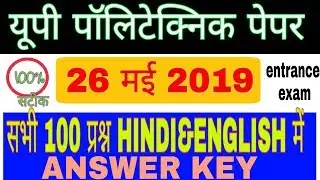 FULL ANSWER KEY UP POLYTECHNIC ENTRANCE EXAM 26 MAY 2019