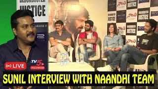 LIVE : Actor Sunil Funny Interview with Naandhi Team | Allari Naresh | Varalakshmi Sarathkumar | TV5
