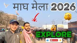 माघ मेला 2026 | ( Full Video Khumb Prayagraj Explore ) | Complete Tourist places Video Khumb Prayag 