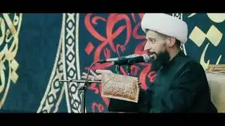شيخ صلاح العبودي | آثار وبركة زيارة عاشوراء.