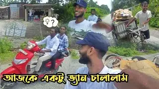 my 8 no vlog video/আজকে ভ্যান চালিয়ে মজা নিলাম,,😊😊