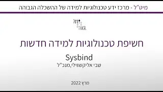 Sysbind