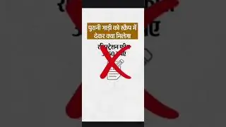 KYA MILEGA FAYDA SCRAP POLICY KA||Benefit oF SCRAP POLICY @ARKEXPLORER007