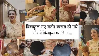 BAD / Worst Stainless Steel Utensils  & Other Items in Kitchen  || Review Kitchen Items || Best Tawa