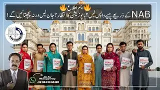 Gatwala Commercial Hub case in NAB || NAB se Recovery cash with profit?|| Possession wait ?#gatwala 