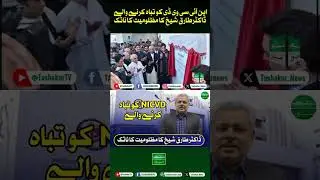 Hospital Politics: Dr. Tariq Sheikh&rsquo;s Allegations Explained!