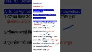 airforce Agniveer Question पेपर/Answer Key 2023 #airforceagniveeranswerkey2023 #airforceexamreview