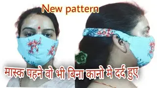 #newpatternfacemask#newstylefacemask#gacemaskpattern2021 newpattern face mask