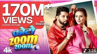 #Video | #Neelkamal Singh |Photo Zoom Zoom |फोटो जूम जूम| #नीलकमल सिंह |#Shweta M |HitSong