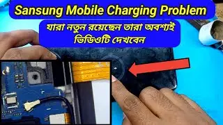 Samsung galaxy A03s charging problem দেখুন আর শিখুন