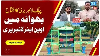 Maryam Nawaz Open Air Public Library Opened in Bhowana | A Great Step for Education