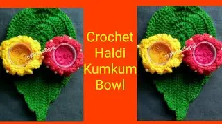 Crochet Haldi Kumkum Bowl/वुल से हल्दी और कुमकुम बाउल कैसे बनाये