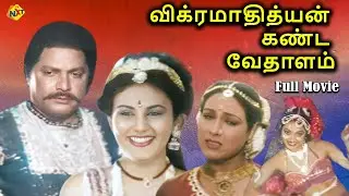 Vikramathithyan Kanda Vedhalam Tamil Full Movie | Vikram | Deepika | Lakshmi Kiran | TVNXT Tamil
