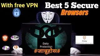 Top 5 Best Secure Browsers For Android | Fastest Private Browser For Android 2020 | 100% Secure |