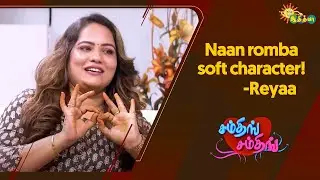 Naan romba soft character! - #Reyaa | Something Something | EP - 15 | Adithya TV