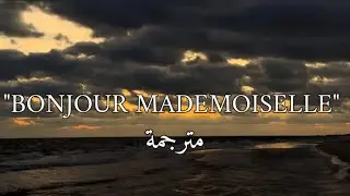 Bonjour mademoiselle مترجمة 