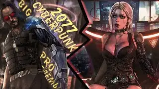 Cyberpunk 2077 - BIG PROBLEMS - Большие проблемы;  