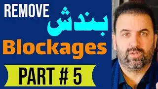 REMOVE BLOCKAGES PART 5 (Bandish). Please Share