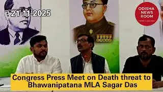 Congress Press Meet on Death threat to Bhawanipatana MLA Sagar Das #OdishaNewsRoom