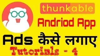 Thunkable Part - 4 ! How To Place Ads in Own App !!