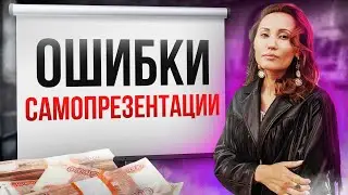 Как подготовиться к высокооплачиваемой работе ?  САМОПРЕЗЕНТАЦИЯ  | HR Блог | Зулия Лоикова