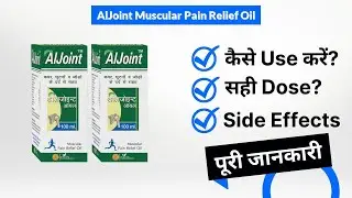 AlJoint Muscular Pain Relief Oil Uses in Hindi | Side Effects | Dose