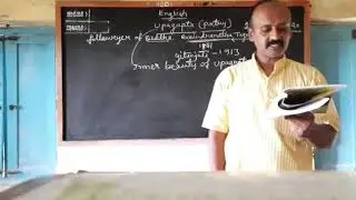 9th Standard,  Upagupta poem