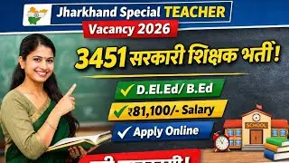 Jharkhand Special Teacher Vacancy 2026 🔥 3451 Govt Teacher Jobs | Salary ₹92,300 | JSSC Apply Online