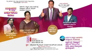 GOD TV KANNADA / TULU PROMO | REVIVAL AND DELIVARENCE Meeting, 23rd & 24th .