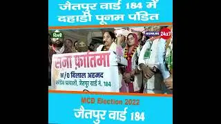 MCD Election Result | mcd election news | all ward result | Arvind kejriwal | Narendra Modi | AAP