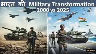 India&rsquo;s Military Power Transformation: 2000 vs 2025 &ndash; Shocking !