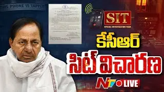 కేసీఆర్ సిట్ విచారణ LIVE : KCR SIT Interrogation LIVE Updates | NTV Telugu