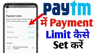 Paytm me Payment limit kaise set kare | How To Set Payment Limit In Paytm