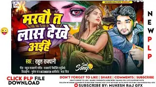 #bhojpuri  #Album Poster #Free #Download 2025 || #Plp Project File || #Album #Poster #Plp File #2025