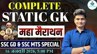 Static GK  Marathon class 🔥 | Static GK for All Exam | Static GK Top  MCQ By Ashok Sir