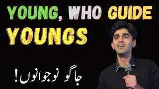 Success Story Of Ali Ahmad Awan | Youngest Motivational Speaker Of Pakistan Ali Ahmad Awan Biography