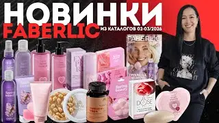 Тестируем и разбираем новинки Фаберлик из 2-3 каталогов