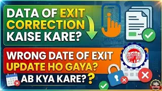 Date of exit current member id mai dal diya ab kya kare | date of exit correction epf | date of exit