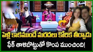 Padmavyuham New Episode | Advocate Ramya | BEST MORAL VIDEO | Dr Kalyan Chakravarthy | SumanTV Pulse
