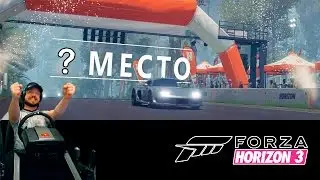 Гипер напряженный Forzathon на Porsche 918 Spyder за трофейный Porsche 959 Forza Horizon 3