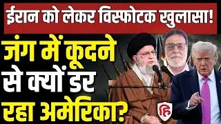 Iran America War Update LIVE: ईरान-US जंग को लेकर Middle East एक्सपर्ट Shaukat Bharti का बड़ा खुलासा