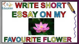 my favourite flower | my favourite flower essay | favourite flower | essay on lotus flower