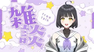 【 #雑談＆ #歌枠】初見さん大歓迎！🐻新人VTuberの定時配信🐻