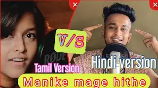Manike Mage Hithe  | මැණිකේ මගේ හිතේ | Battle By -  @Yohani & @Teddy Gupta