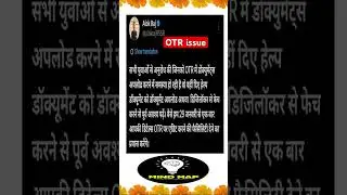 Form filling issue फॉर्म भरने में समस्या #rajasthan #job #issue #smartgovernment