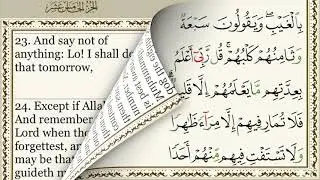 سورة الكهف ـ خليفة الطنيجي Surat Alkahf
