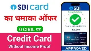 The Ultimate Guide to SBI Credit Card Online Application