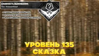The Backrooms - Уровень 135 